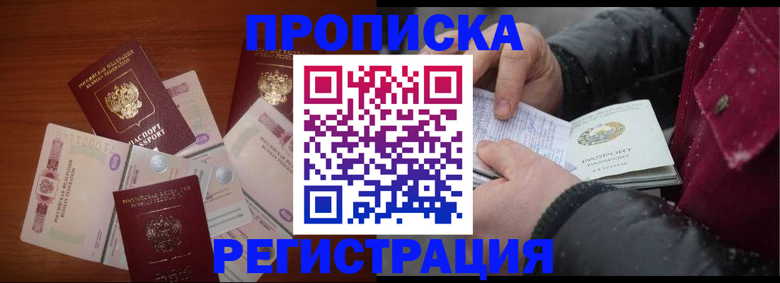 временная регистрация 2025 в Ульяновской области