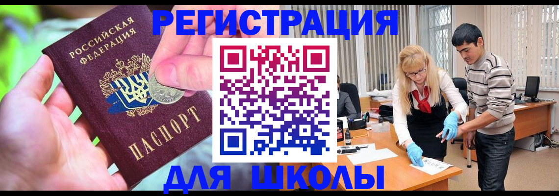 прописка законно в Ульяновской области