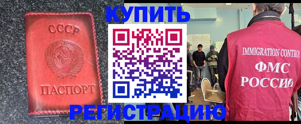 временная регистрация для школы в Ульяновской области